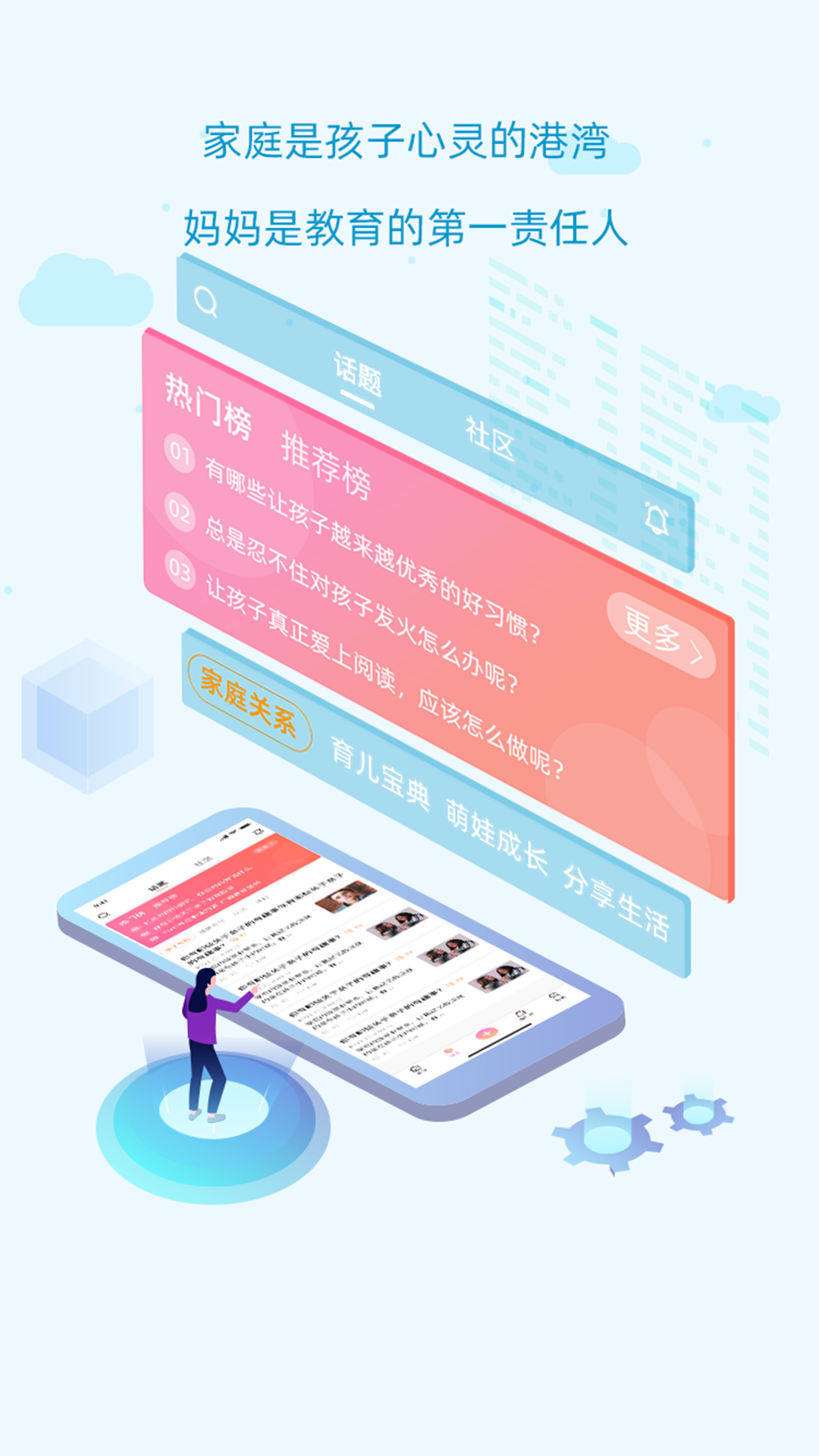 知嘛开门appAPP截图