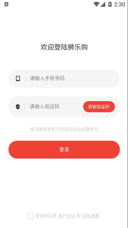 狮乐购app