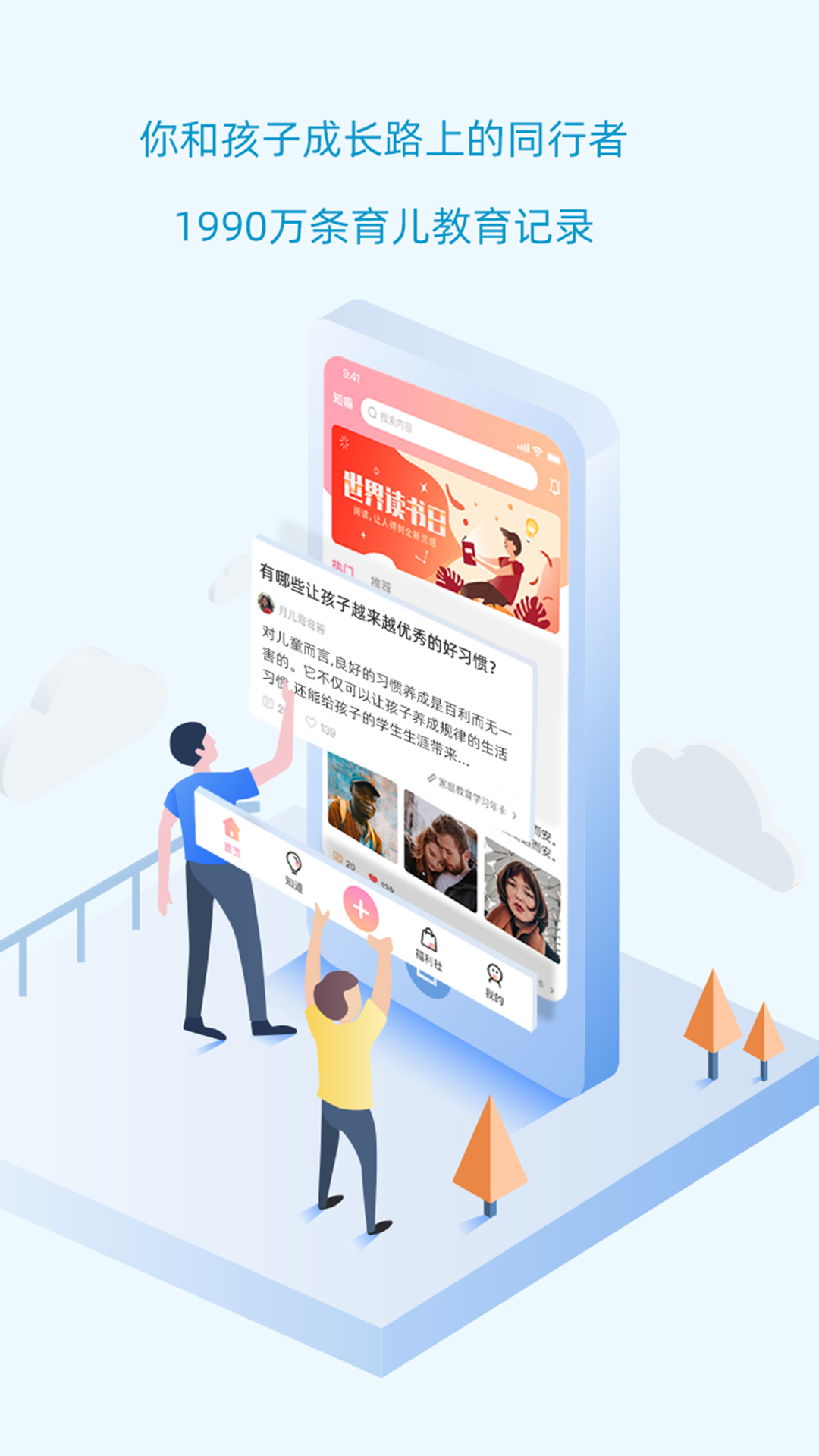 知嘛开门appAPP截图