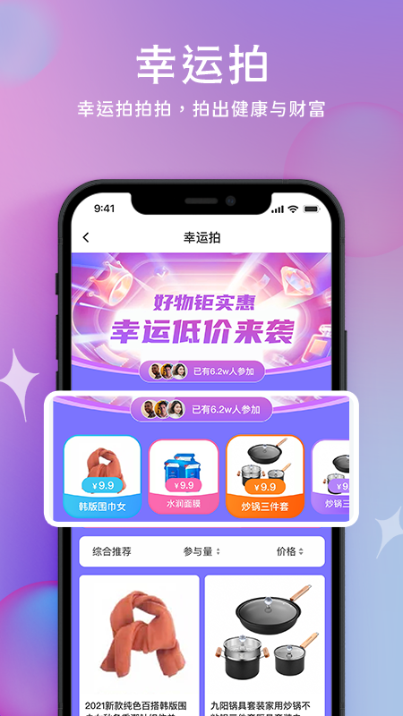 空域城邦AppAPP截图