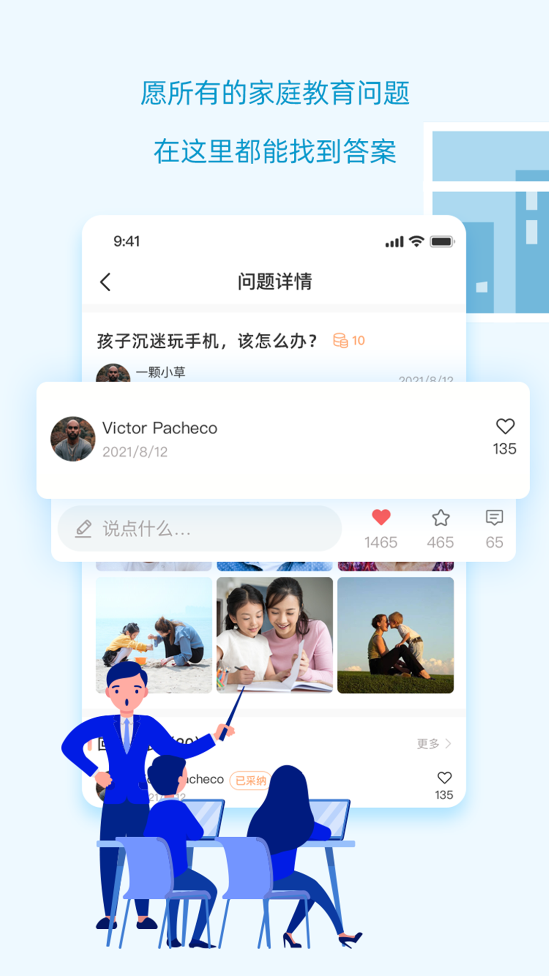 知嘛开门appAPP截图