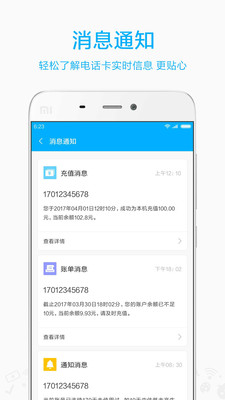 小米米SIMAPP截图