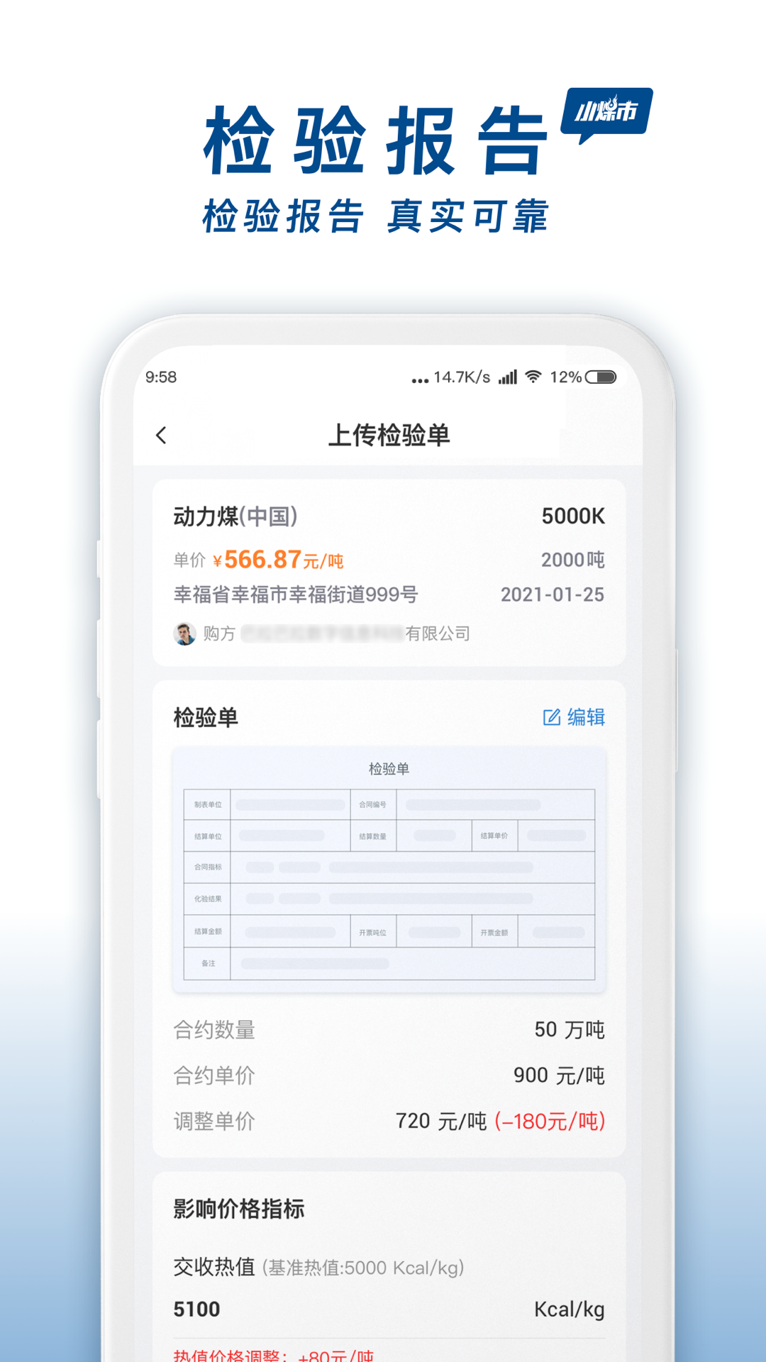 小煤市现场端app