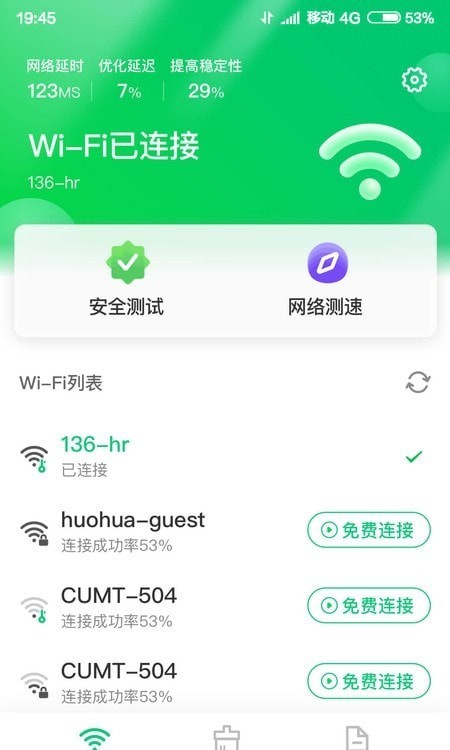 特强清理大师APP截图