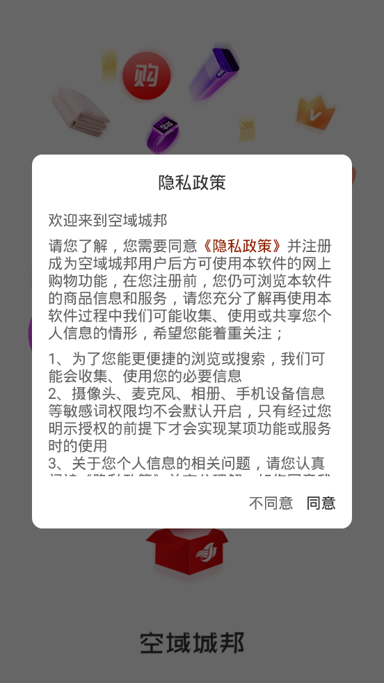 空域城邦AppAPP截图