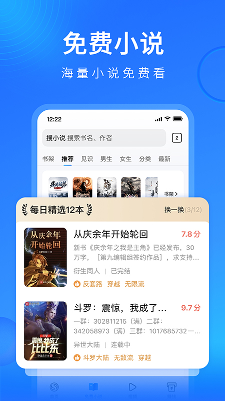 搜狗浏览器极速版app