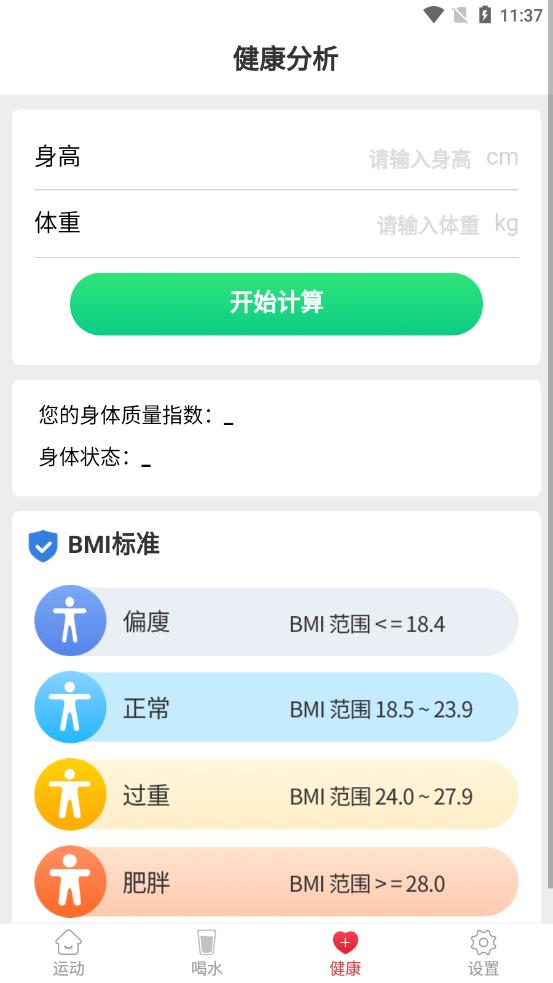 极光走路app