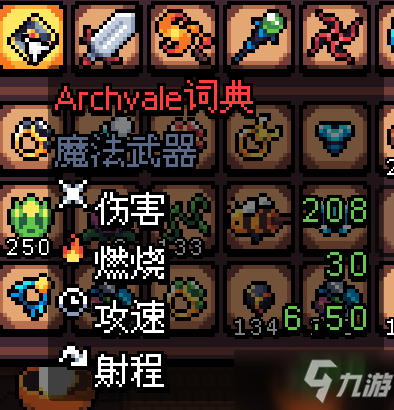 《Archvale》全篇幅通关攻略心得分享