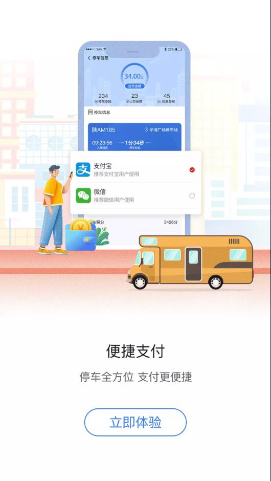 甘州停车app