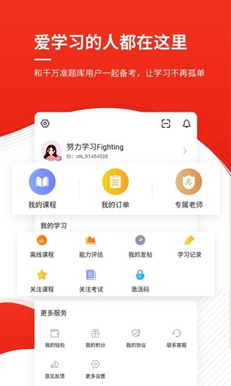 消防师APP截图