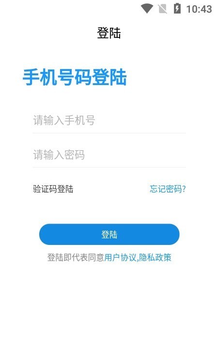 诚报通appAPP截图