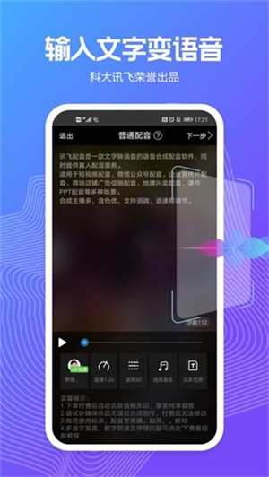 配音阁APP截图