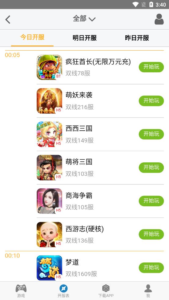 爱游乐H5游戏app