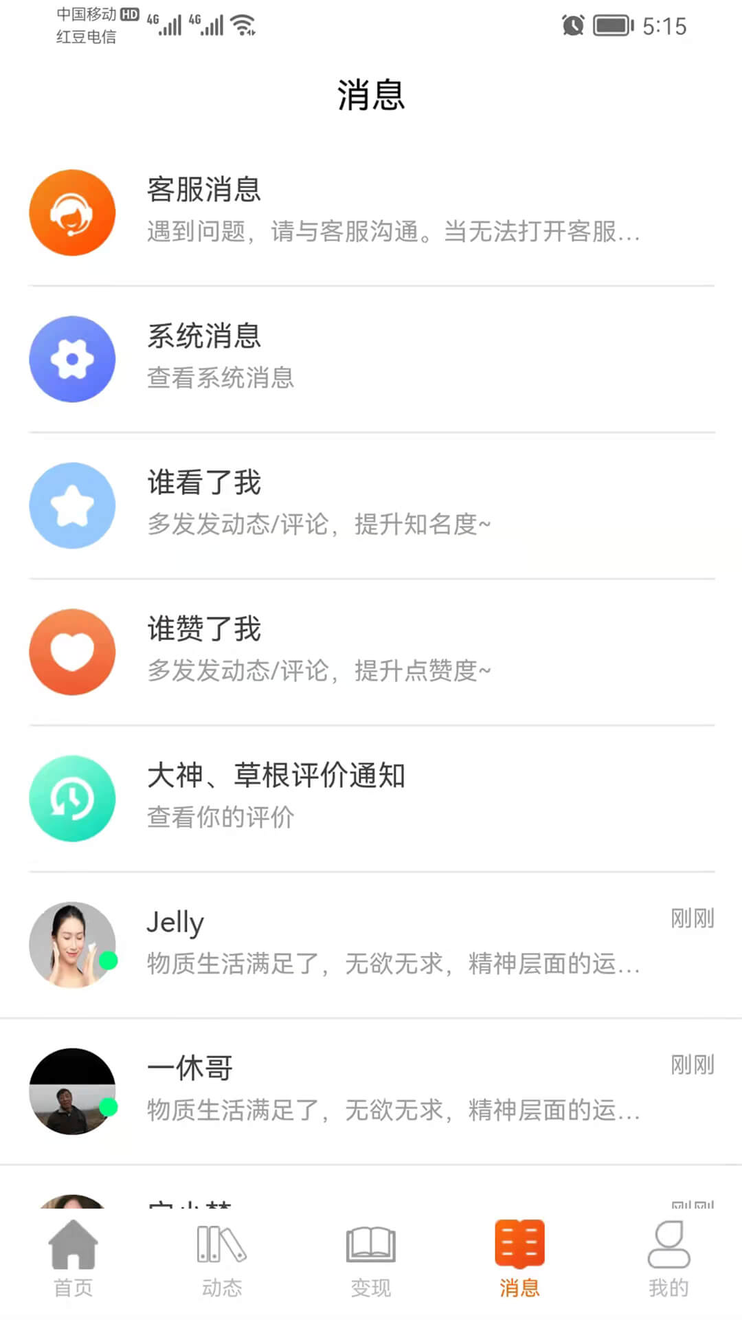 事业生活app