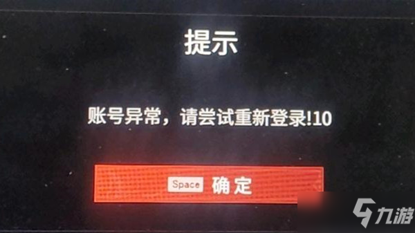 永劫无间账号异常10怎么回事？epic永劫无间账号异常10解决方法