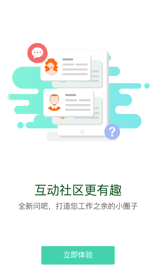 广投培训APP截图