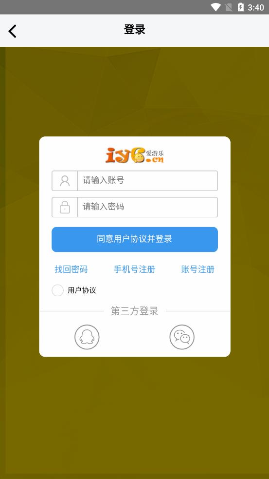 爱游乐H5游戏app