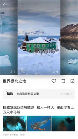 小米画报下载安装截图1