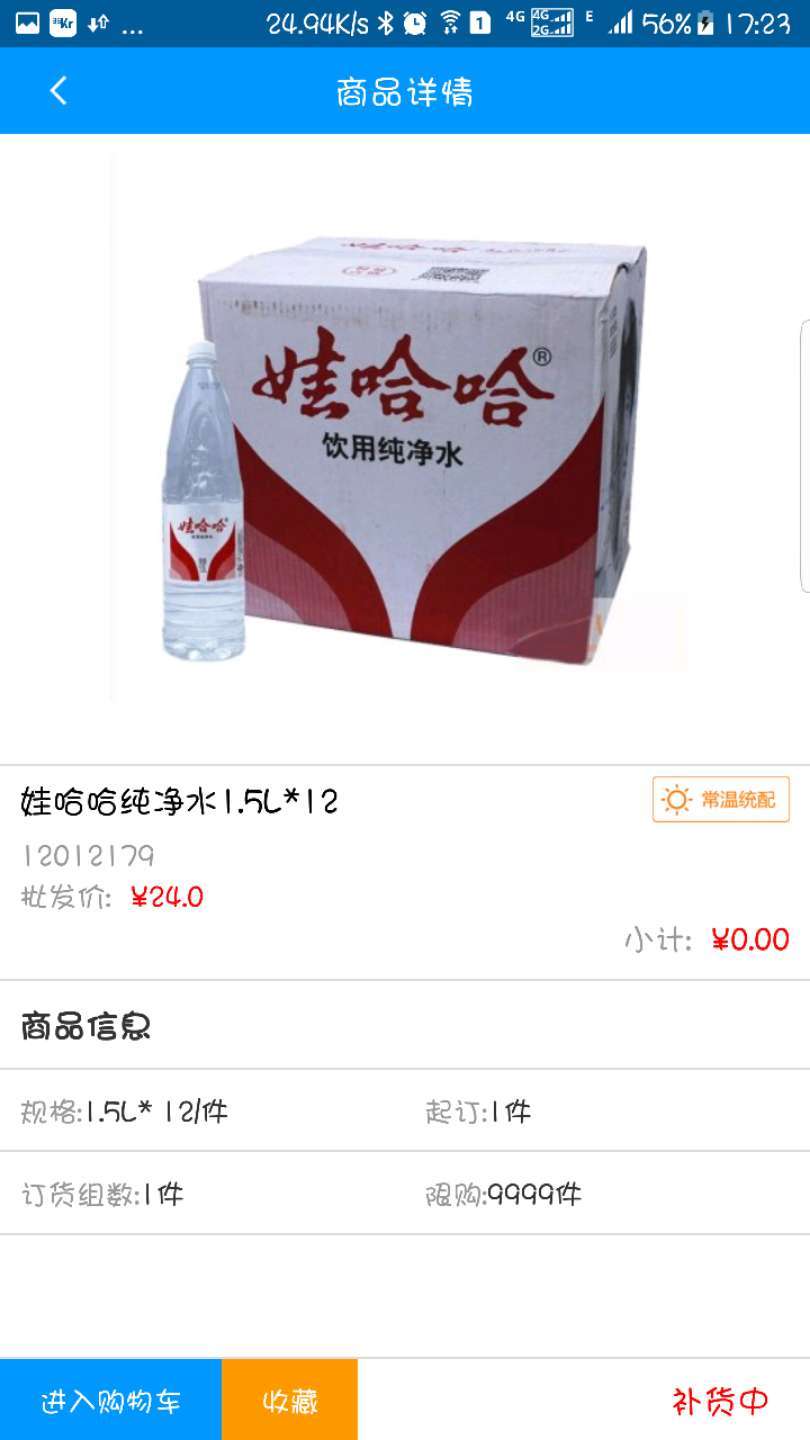 帮便利APP截图