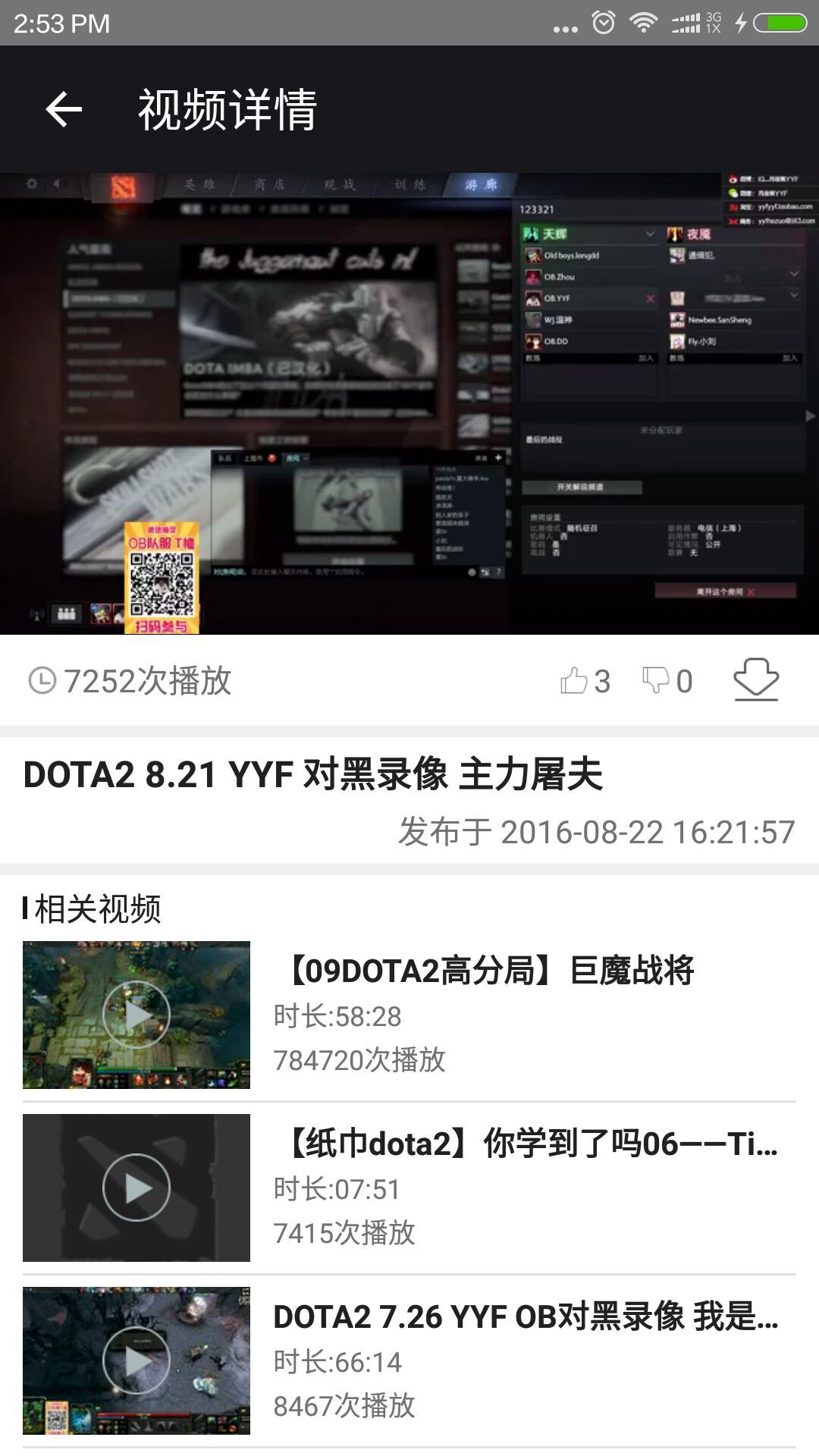 Dota2助手app