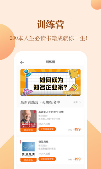 知行合一读书app