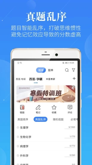 蓝基因合并版APP截图