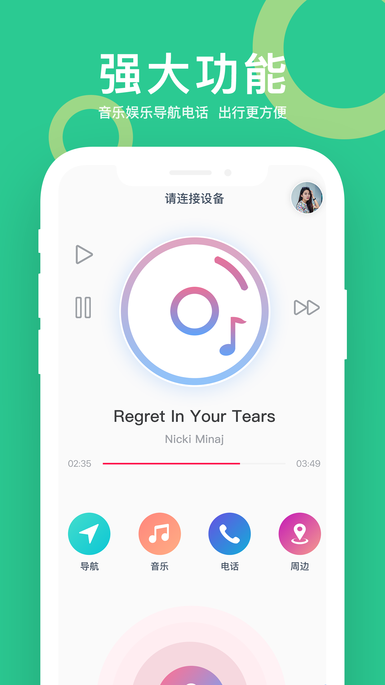 小云助手app(汽车智控)