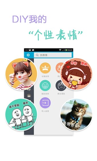 逗逗拯救世界app