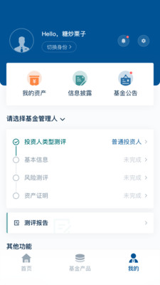 TTGG客户宝app