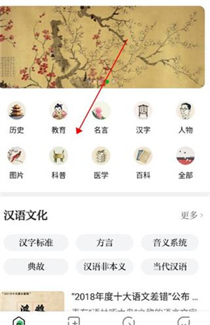 贝壳搜索app怎么搜资料4