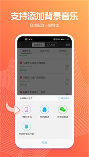 配音阁APP截图