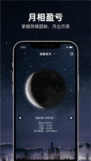 moon下载截图2