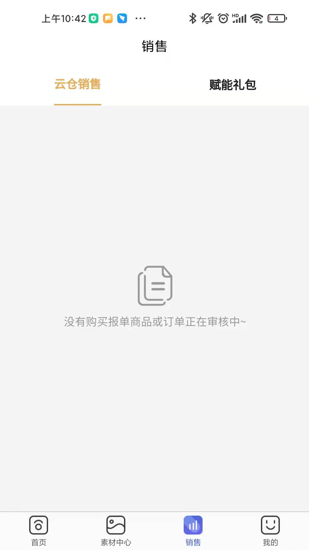 美造拼购商家版app