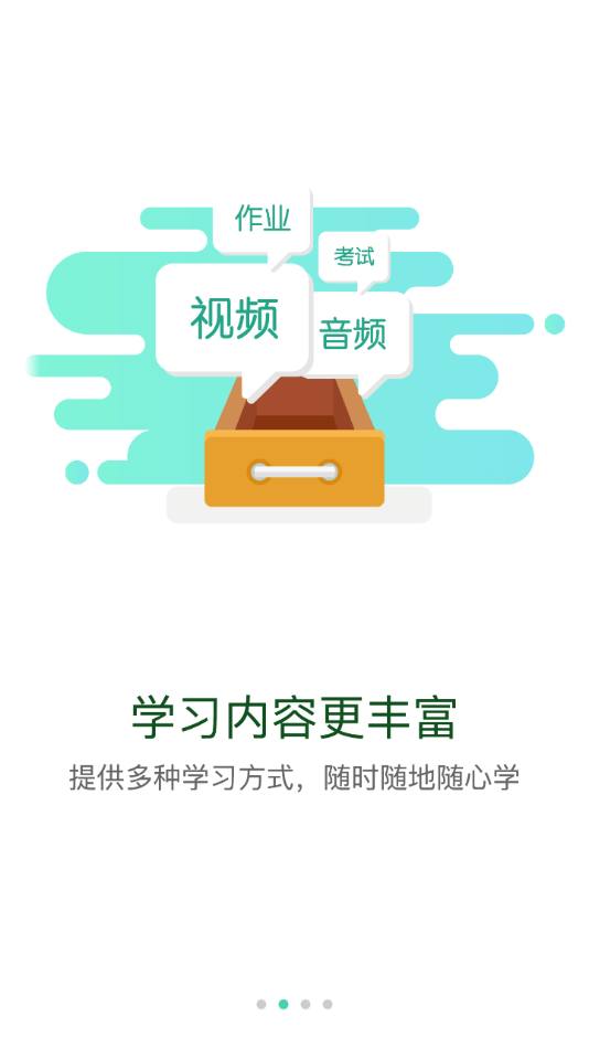 广投培训APP截图