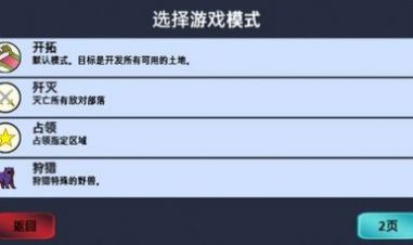 大出产部落游戏官方安卓版 v1.65