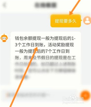 小拉出行如何成功提现3