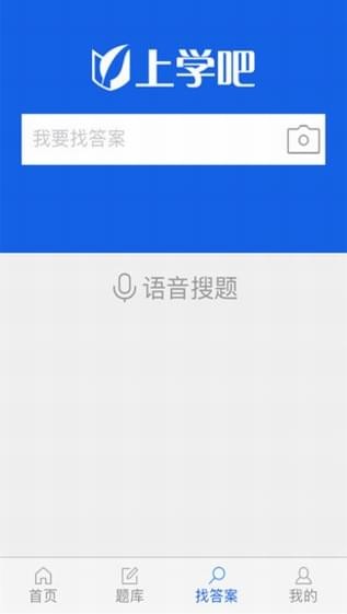 上学吧找答案截图