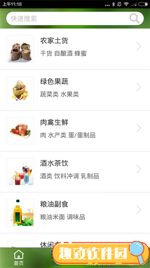 丰收购app怎么用3