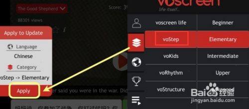 voscreen难度设置步骤4