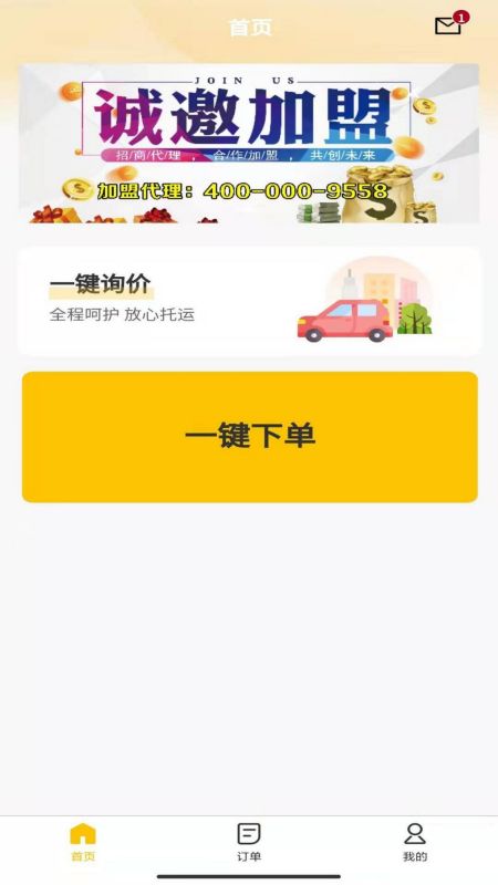 运车蚁app