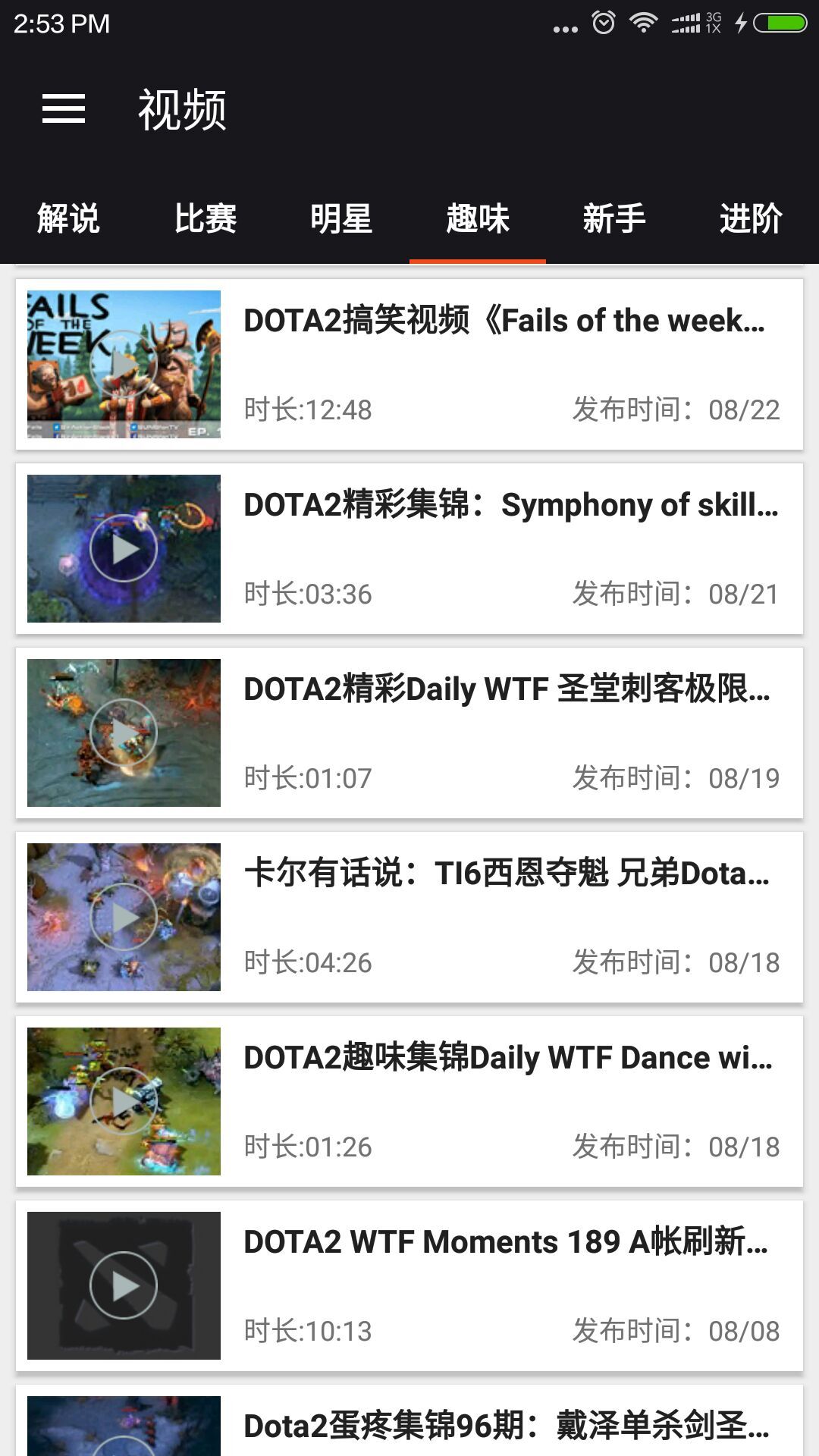 Dota2助手app