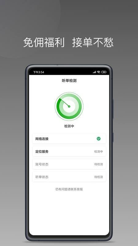 易约车主司机端app