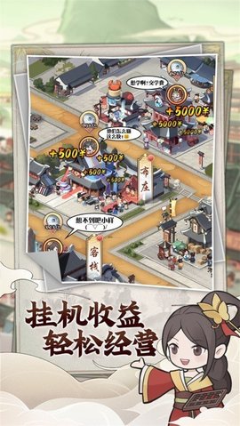 快乐商店街无限元宝免内购破解版 v1.0.2