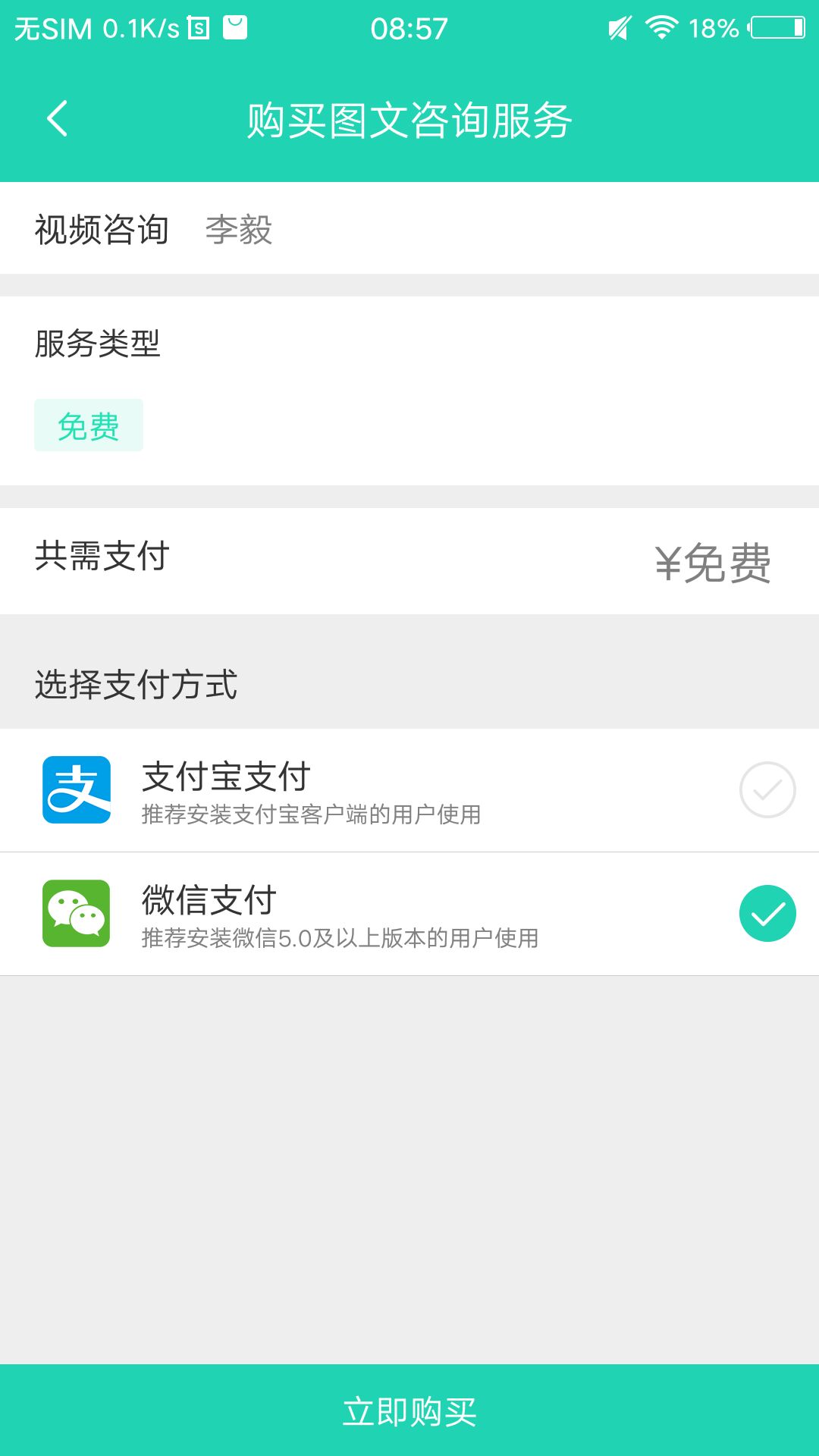 壹点问诊appAPP截图