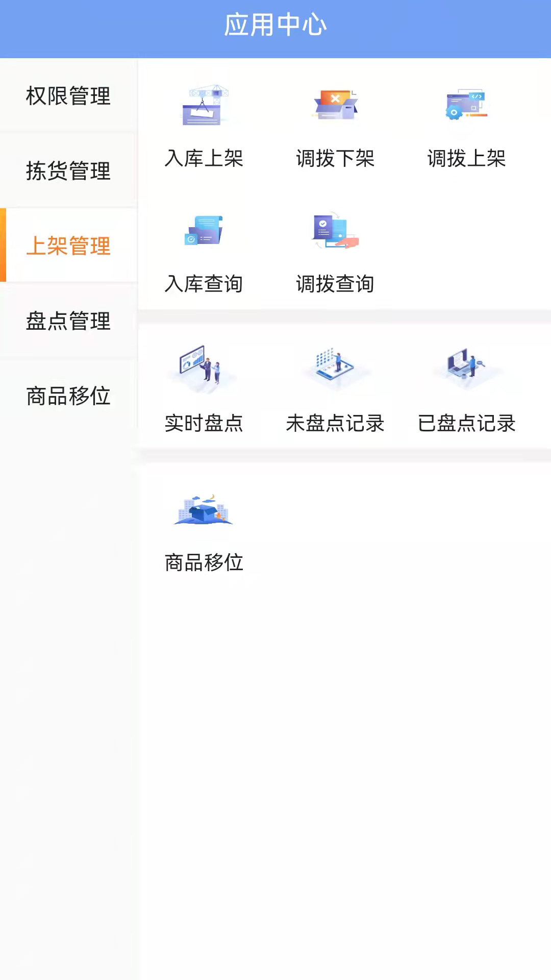 智友助手app