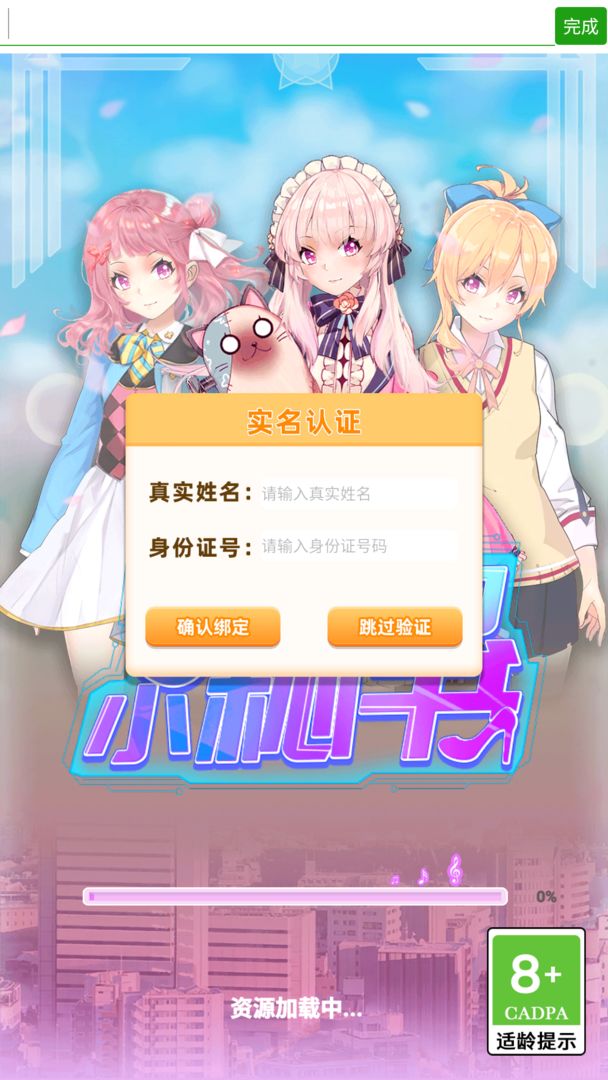 老板的小秘书游戏领红包福利版 v1.0.2