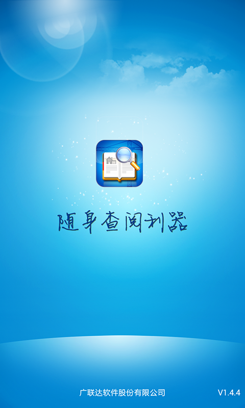 规范查阅APP截图