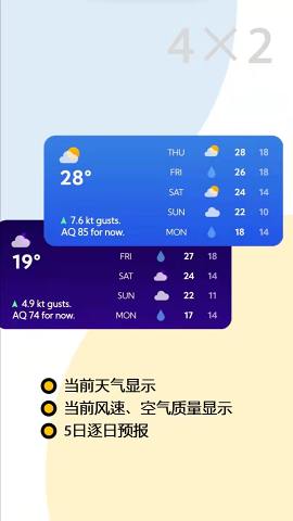 Carrack天气部件APP截图