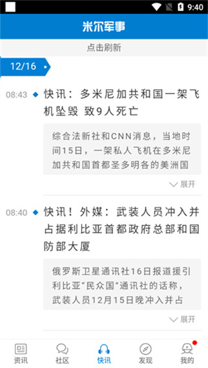 米尔军事怎么用2