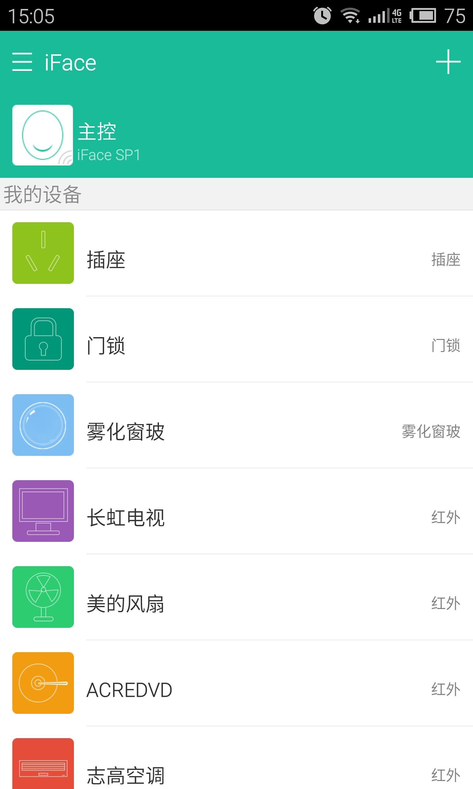 唯控智能锁APP截图